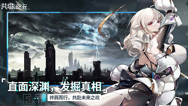 艾塔紀元最新版