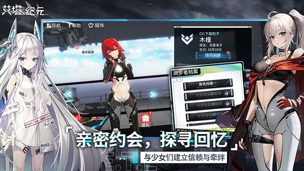 艾塔紀元最新版
