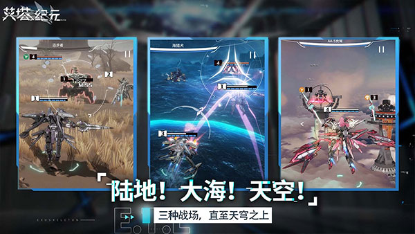 艾塔紀元最新版