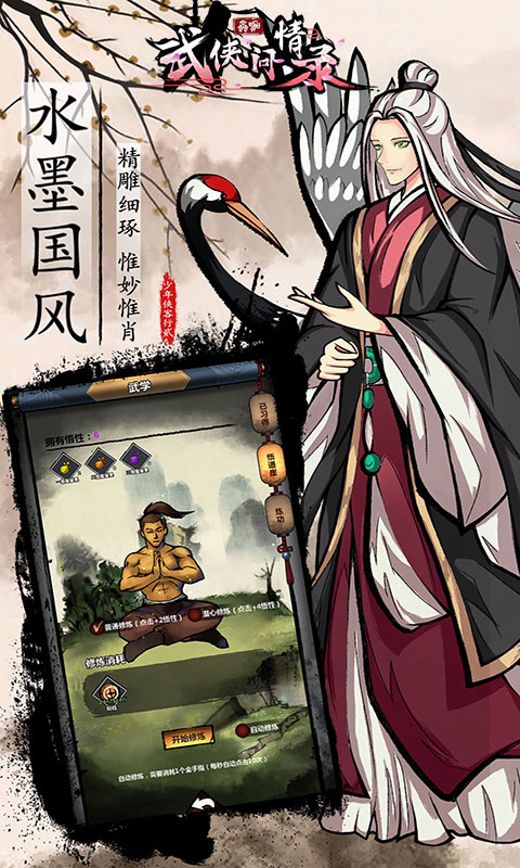 武俠問情錄