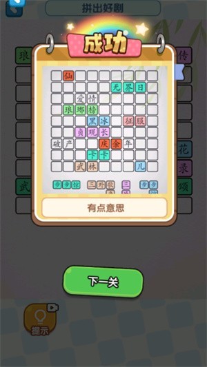 卷子找茬