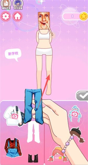 一起來穿搭