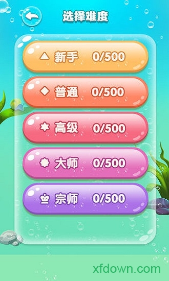 水滴泡泡爆破游戏游下载
