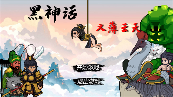 黑神话悟空之再战天庭怎么玩法1