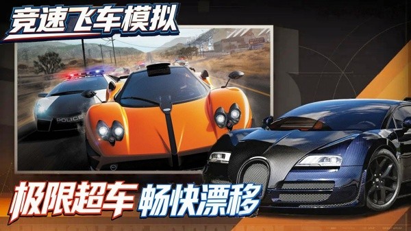 競速飛車模擬