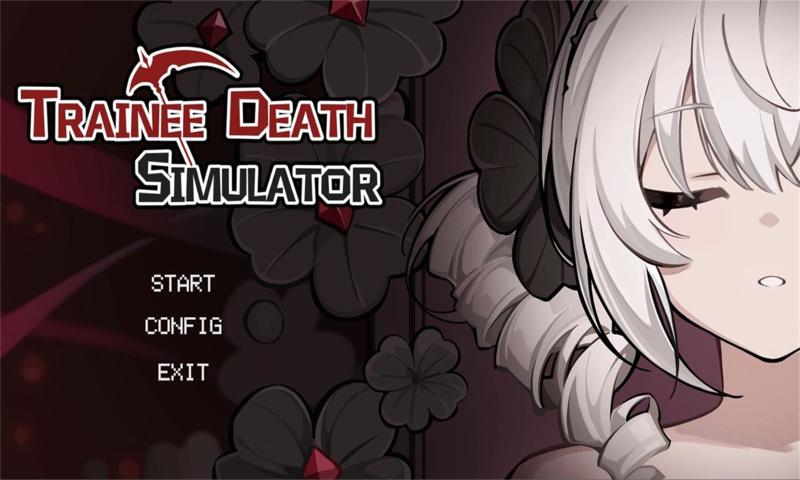 死神模擬器