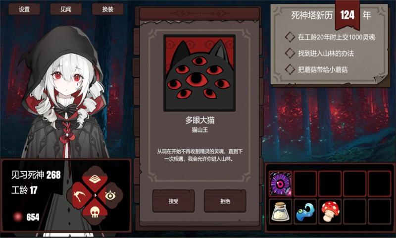 死神模擬器