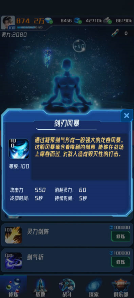 新手攻略配图3