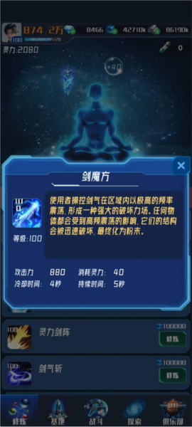 新手攻略配图5