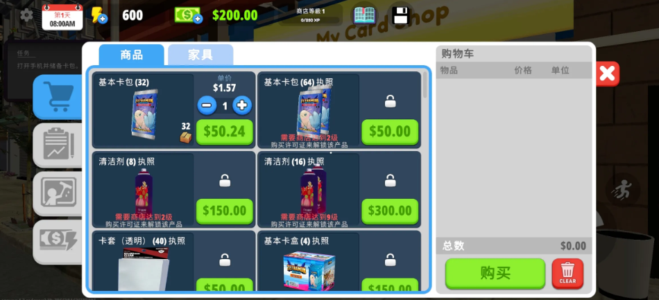 我的卡牌商店模拟器