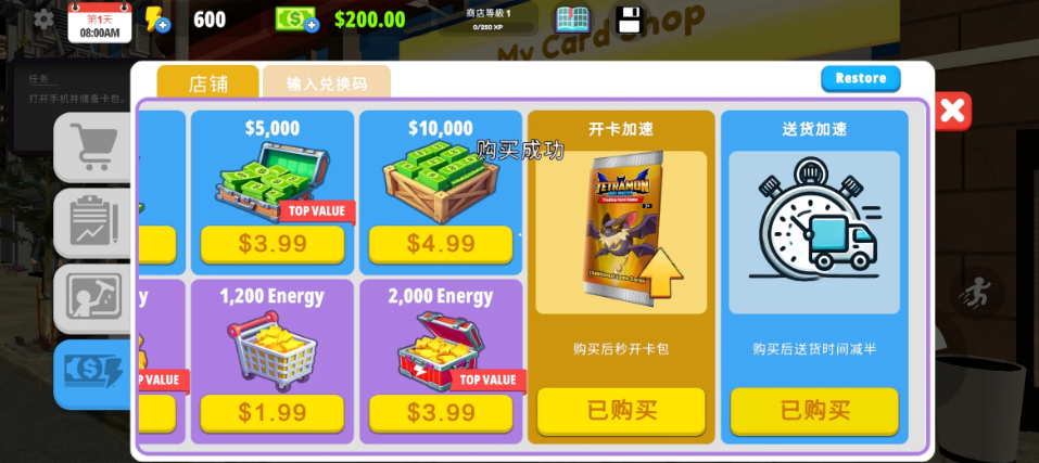 我的卡牌商店模拟器