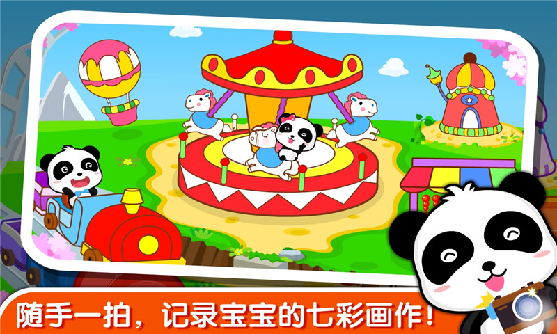 寶寶玩顏色游戲