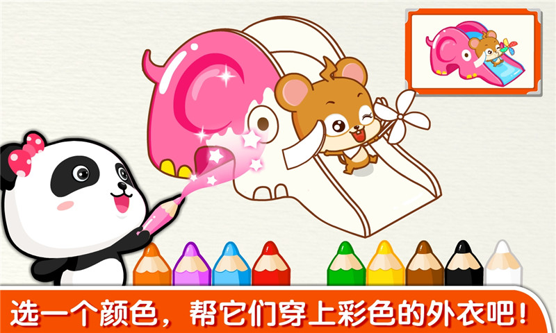 寶寶玩顏色游戲