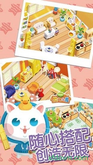 我的農場小屋