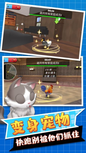 躲貓貓派對