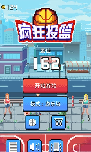 瘋狂投籃