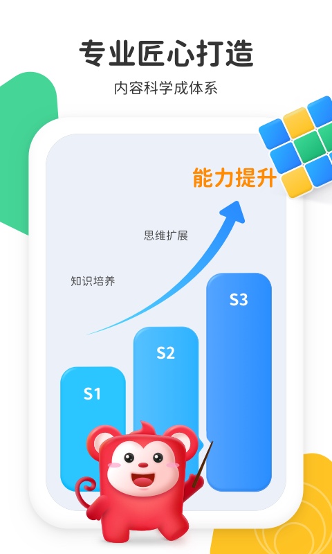 火花启蒙