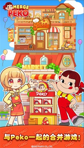 佩可小鎮