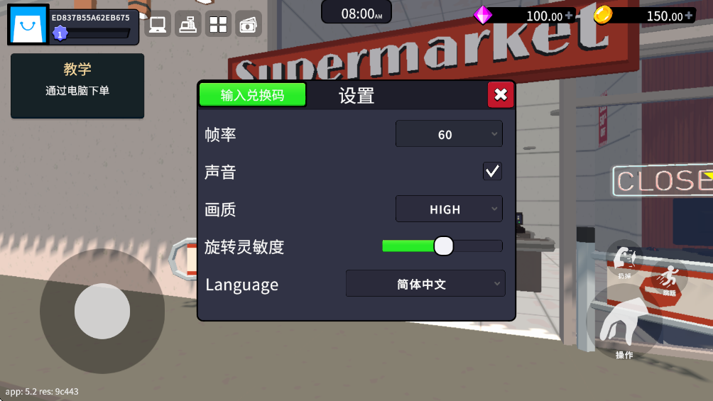 超级商店模拟器免费内购
