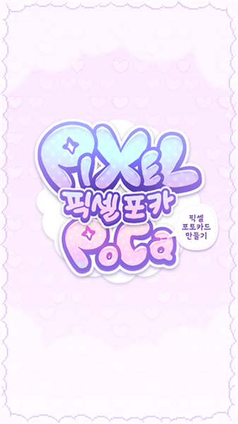 像素少女波卡游戏(Pixel Poca)