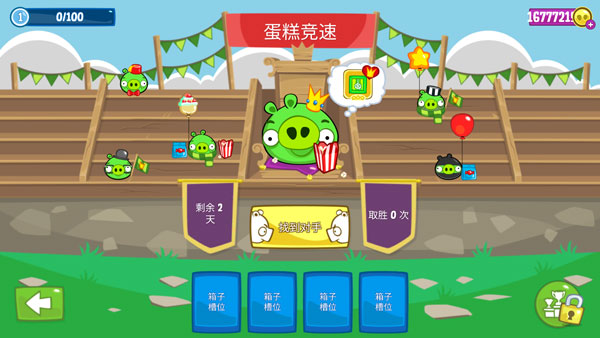 捣蛋猪国际版(Bad Piggies)