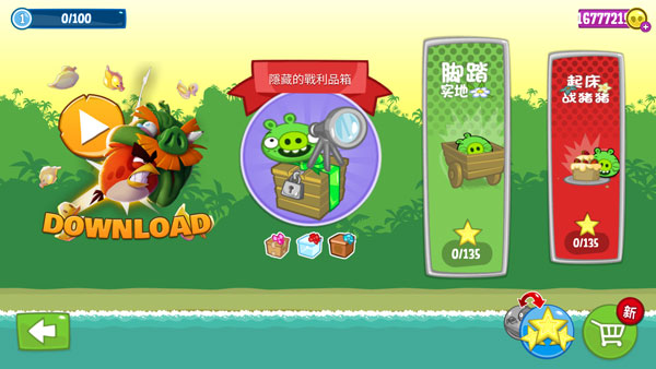 捣蛋猪国际版(Bad Piggies)