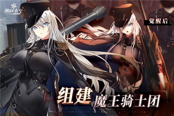 溯回青空官网版