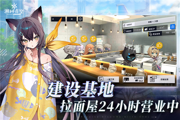 溯回青空官网版
