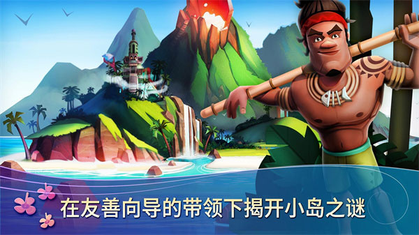 开心农场2(FarmVille 2 Tropic Escape)