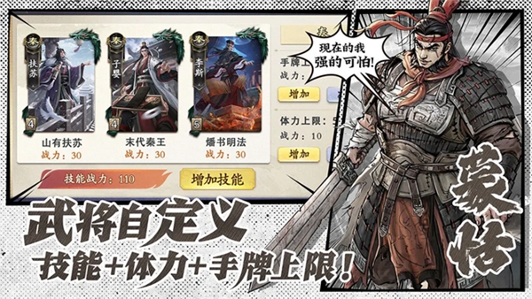 名将杀官方正版