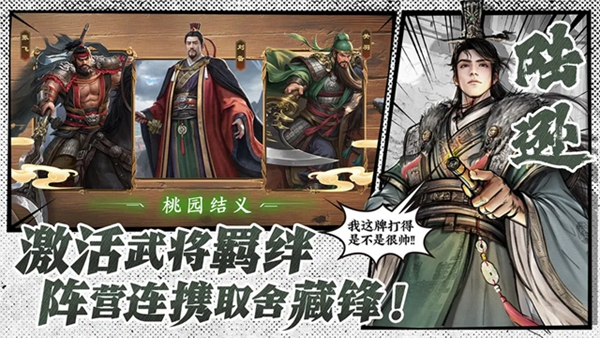 名将杀官方正版