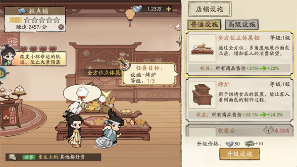 新手攻略配图3