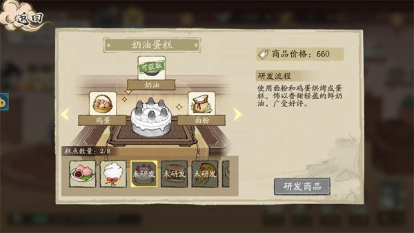 新手攻略配图2