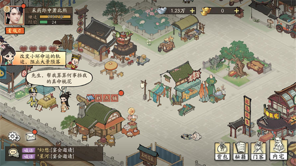 新手攻略配图1