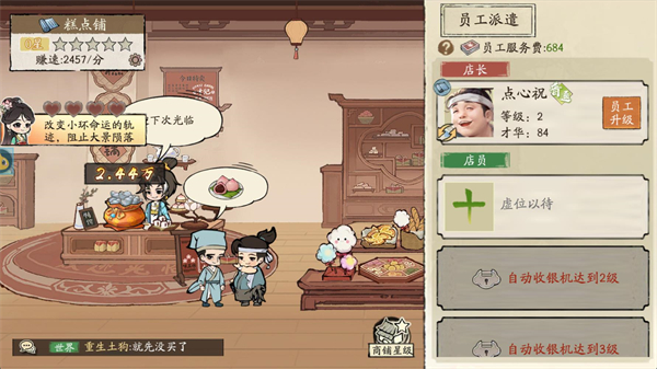 新手攻略配图4