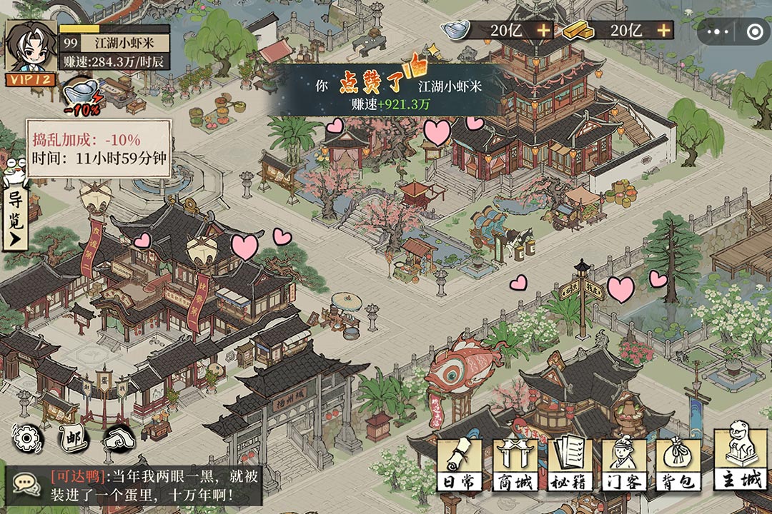 大店小二手游