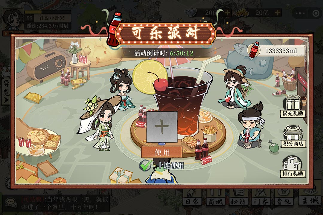 大店小二手游