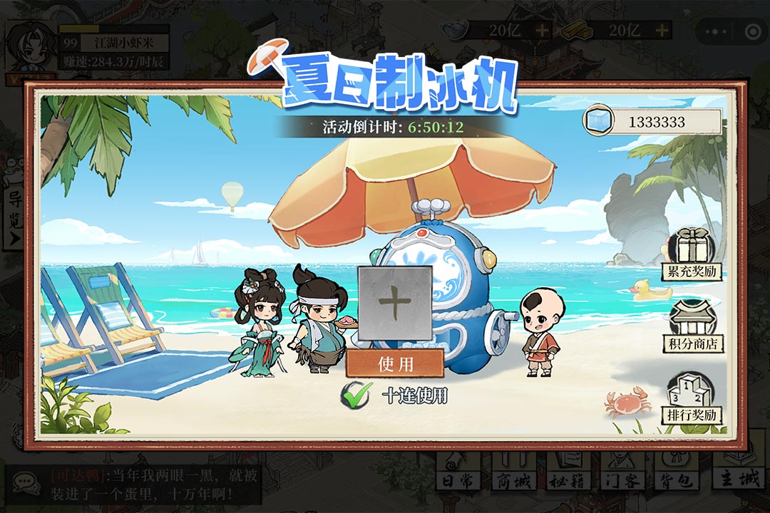 大店小二手游
