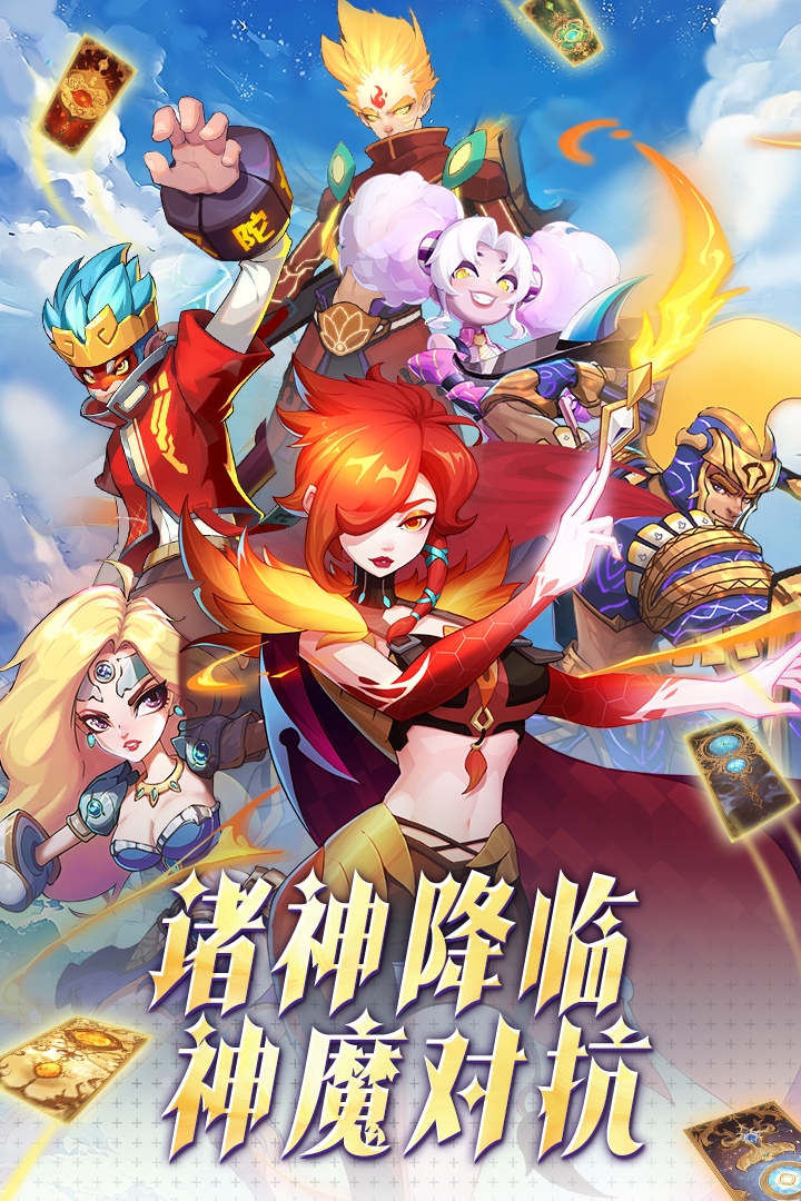 超凡守卫战正版手游