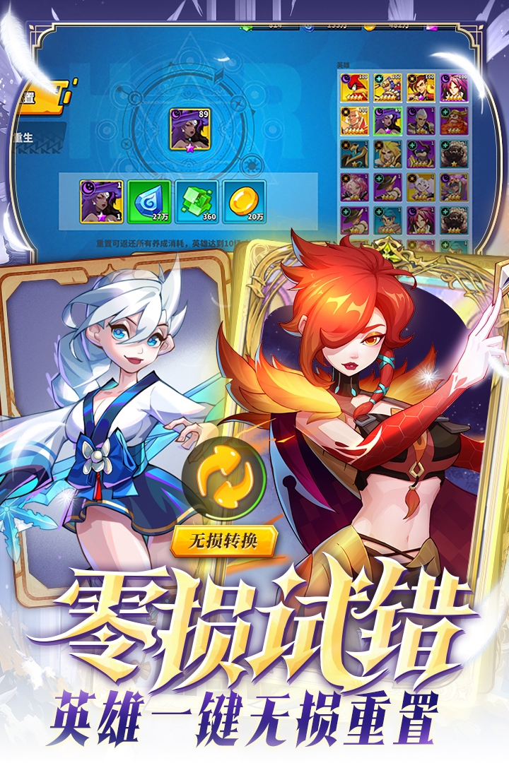 超凡守卫战正版手游