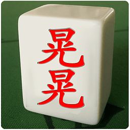 晃晃麻将