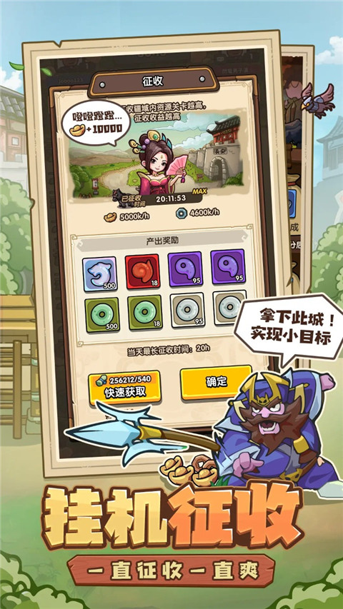 我是大主公官网版