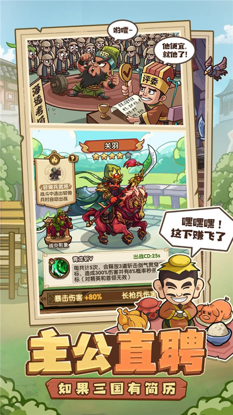 我是大主公官网版
