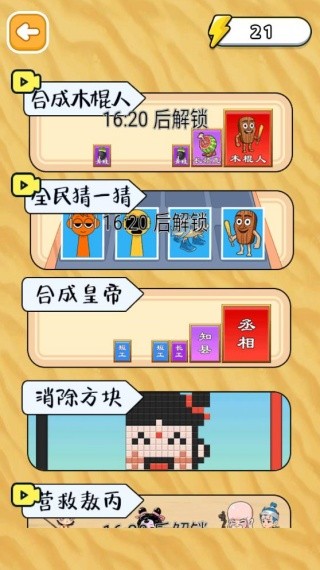 昆虫吞噬大师