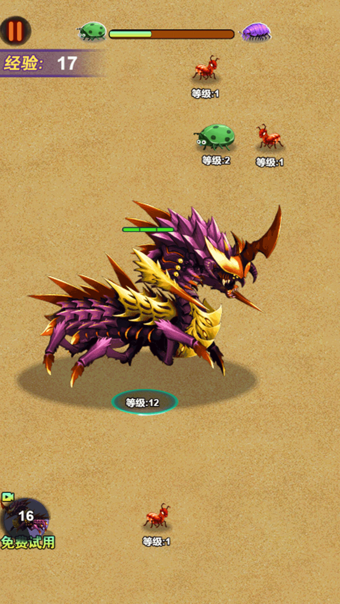 昆虫吞噬大师