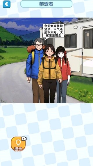 探案解谜达人