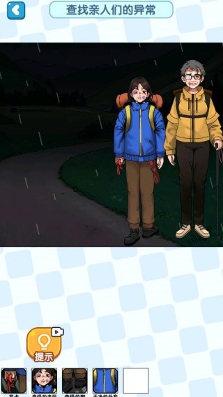 探案解谜达人