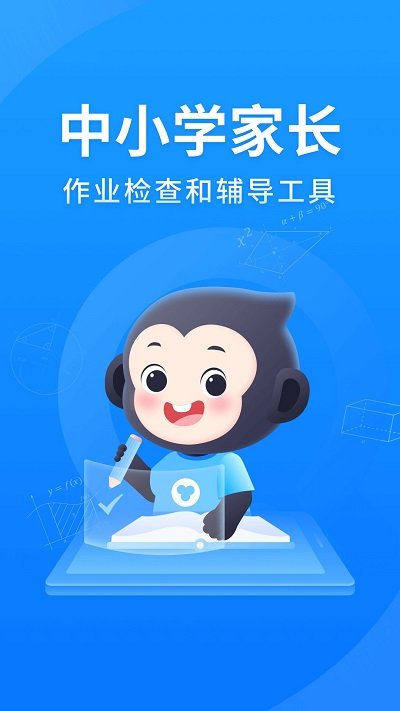 小猿搜题官网版