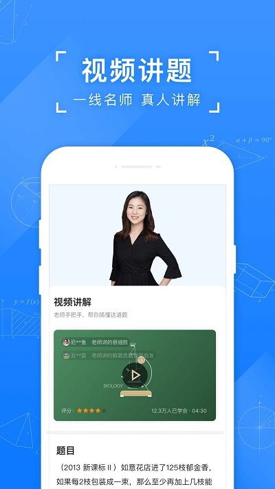小猿搜题官网版
