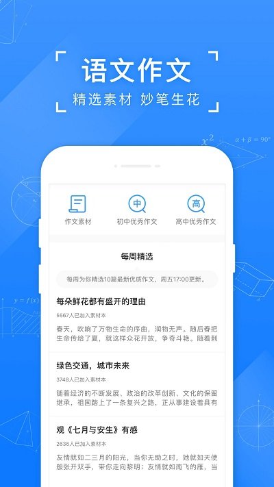 小猿搜题官网版